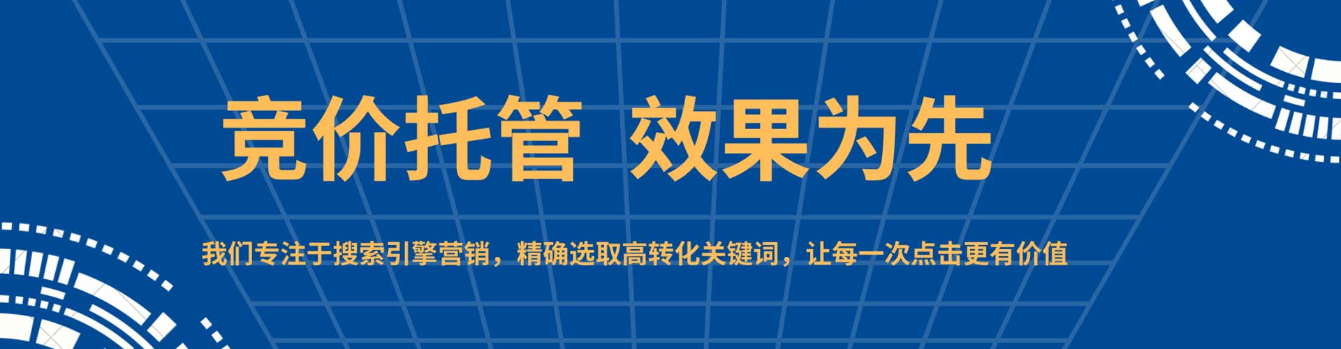 临平sem代运营